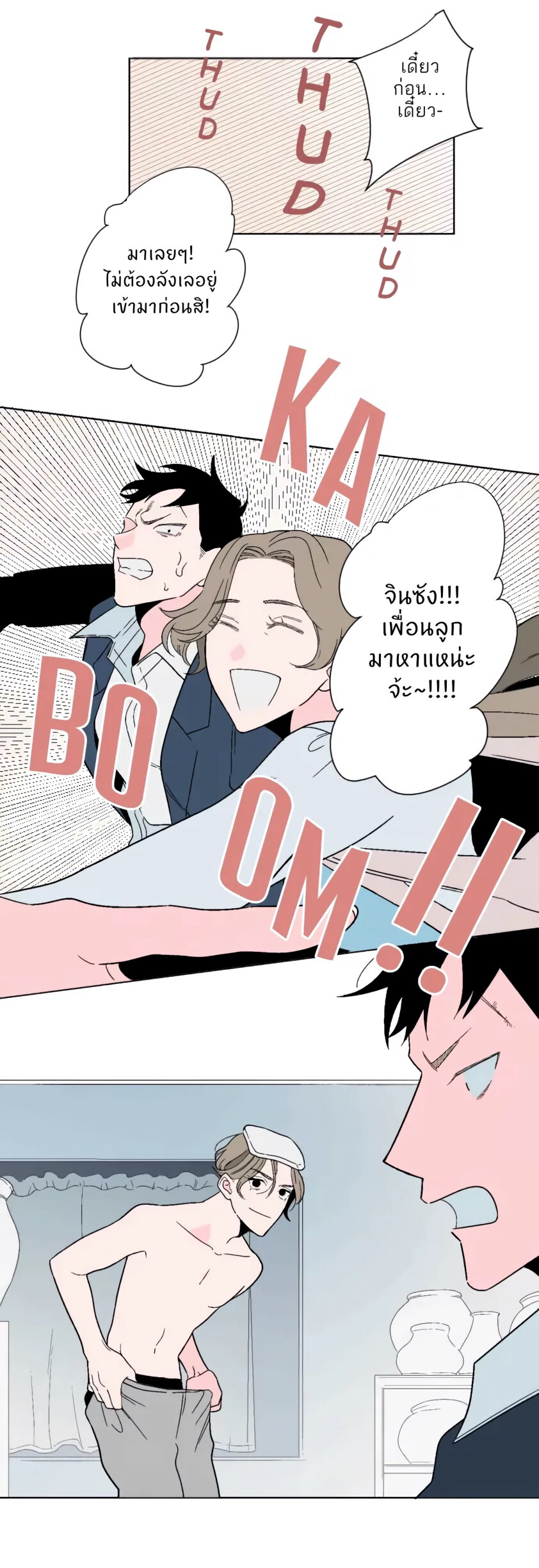 Boku to Koi no Hanashi wa Shinaika EP 11